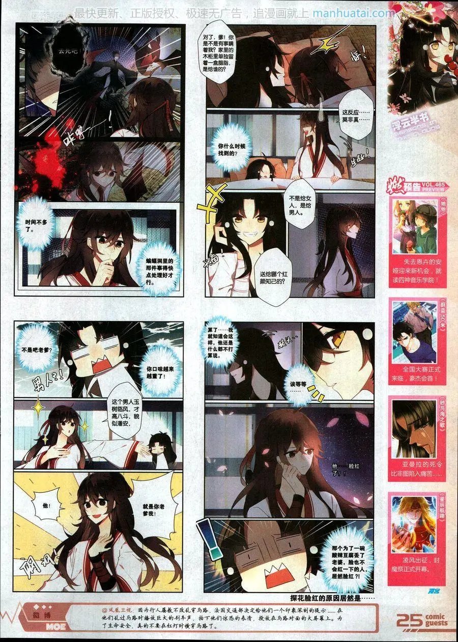 第464期