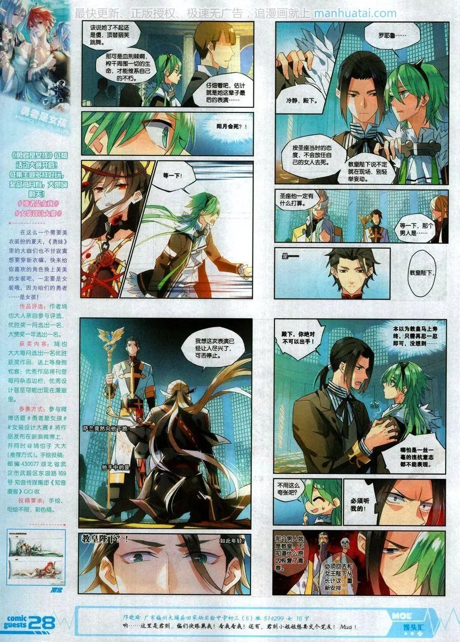 第464期