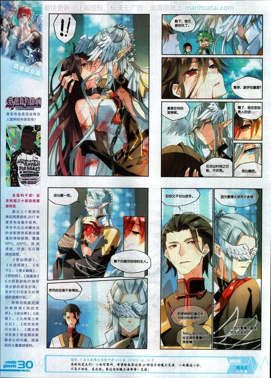 第464期