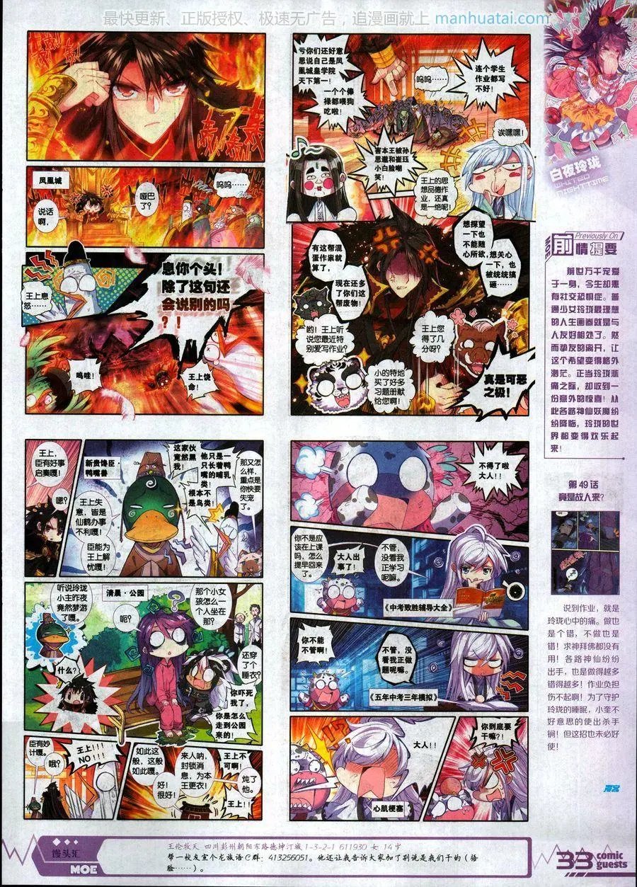 第464期