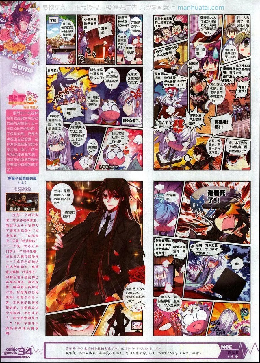 第464期