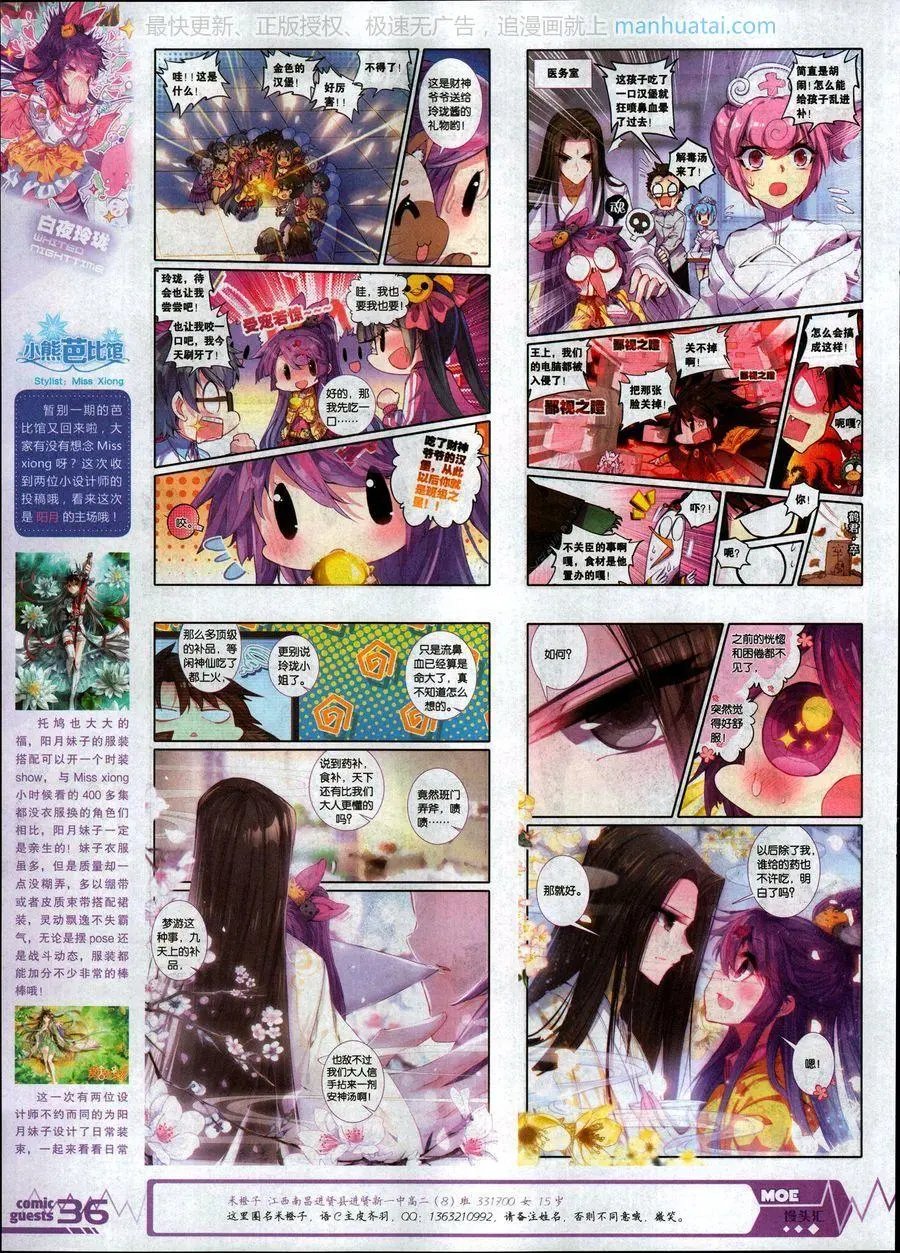 第464期