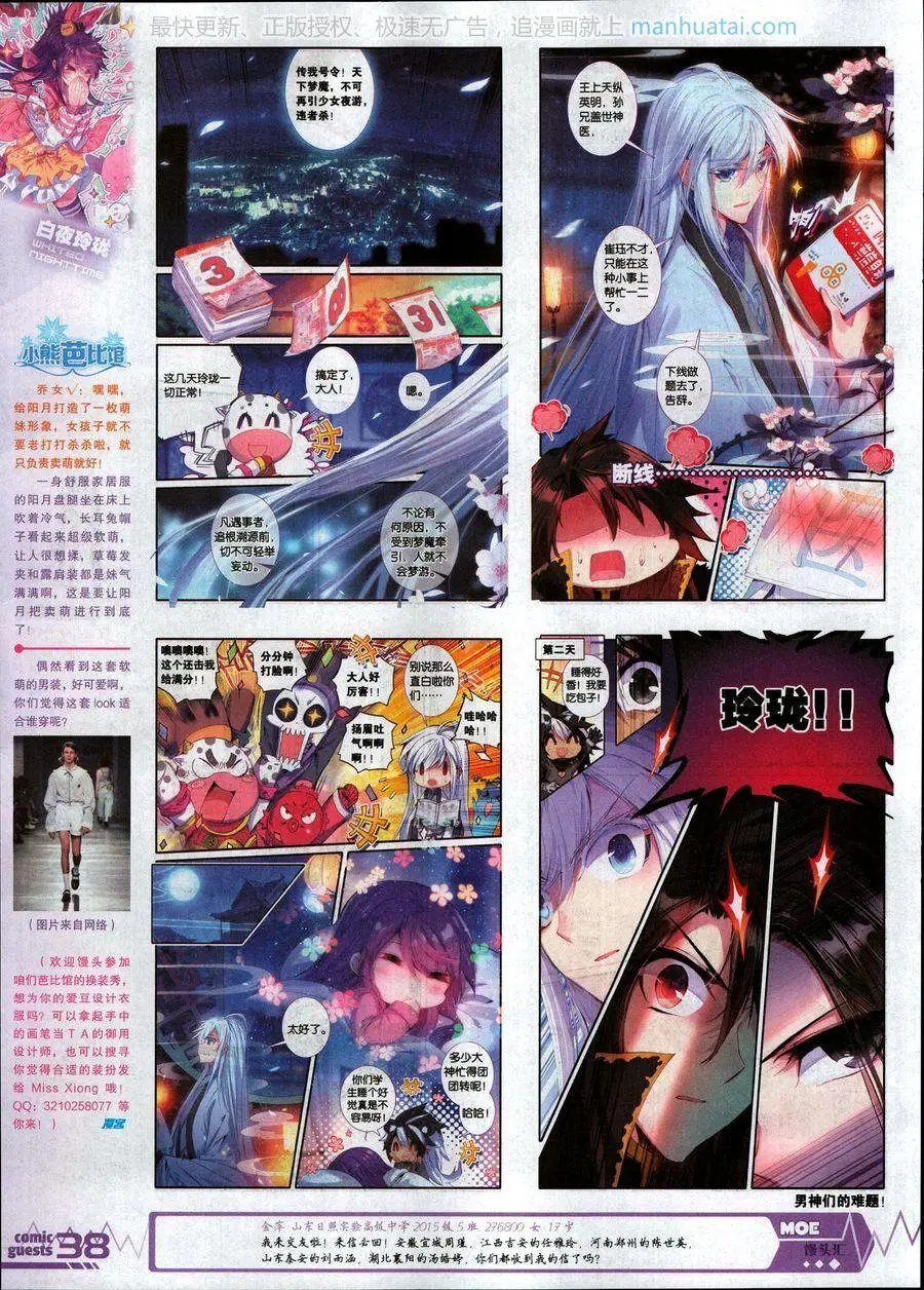 第464期