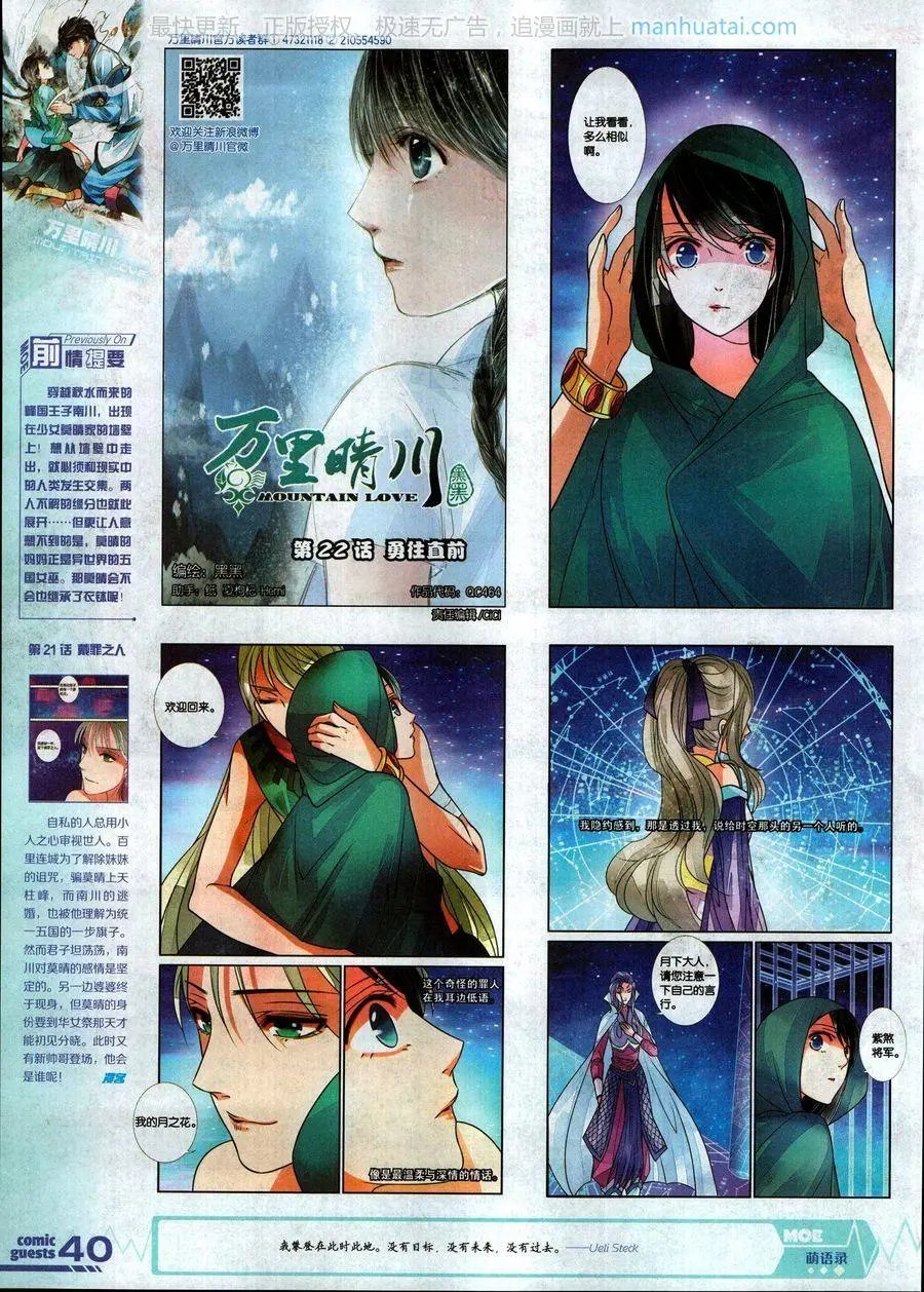 第464期