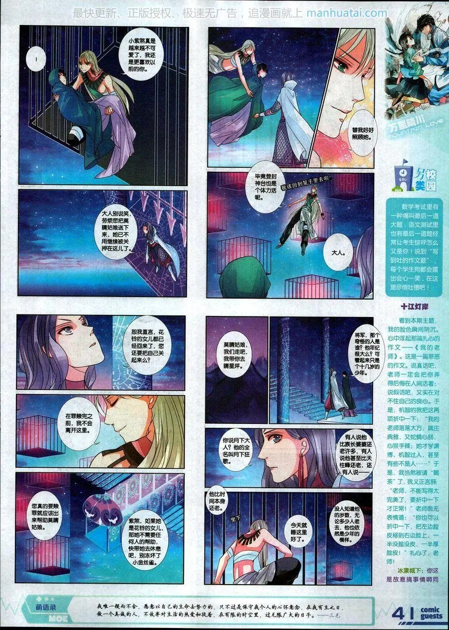 第464期
