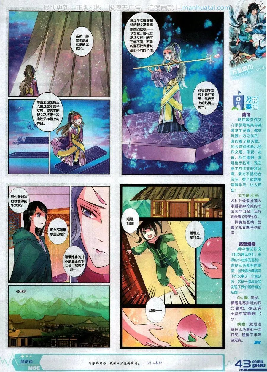 第464期