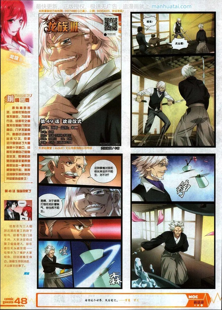 第464期