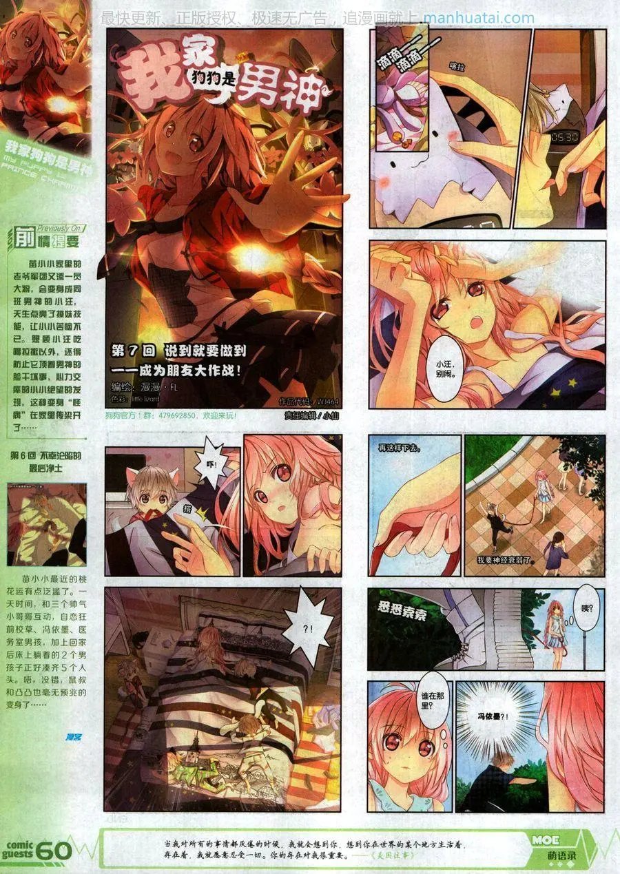第464期