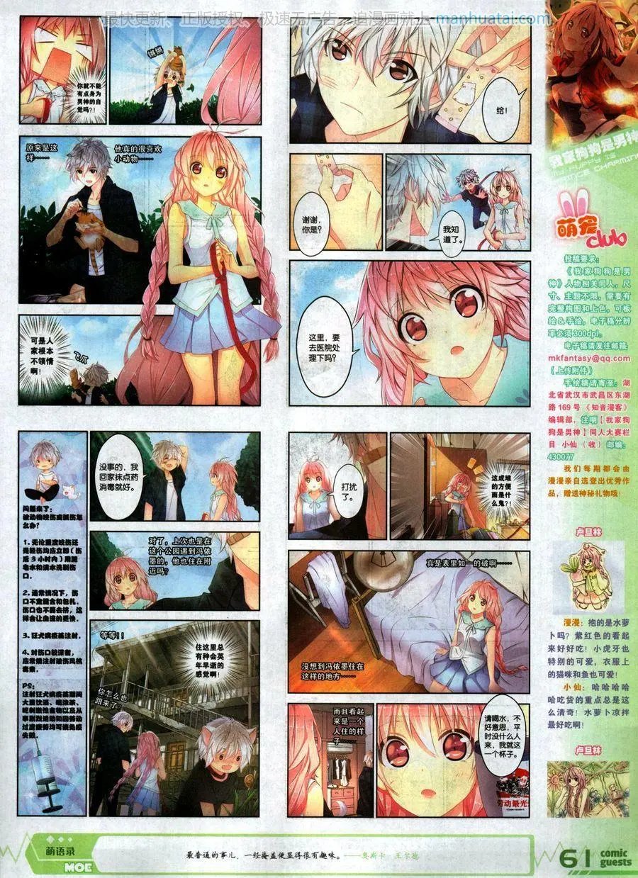 第464期