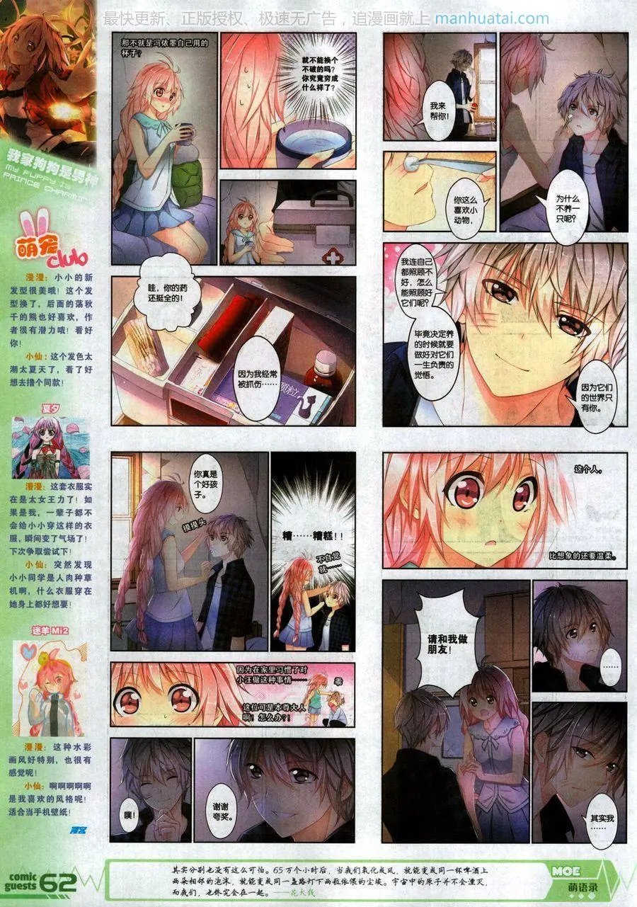 第464期