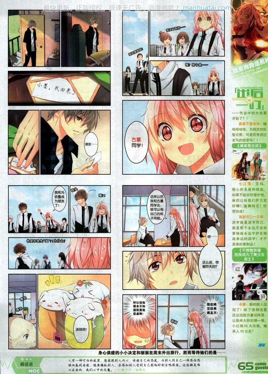 第464期