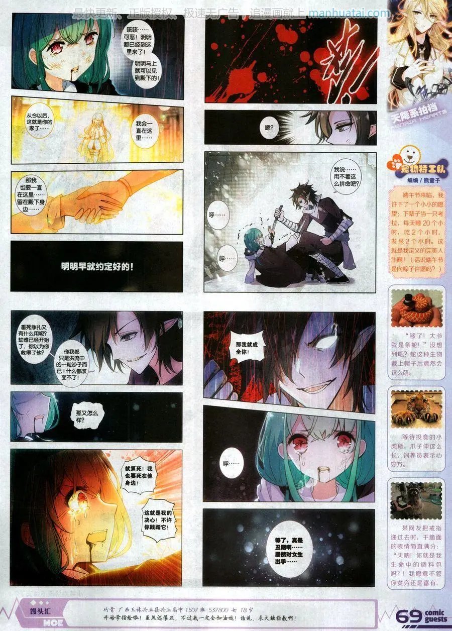 第464期
