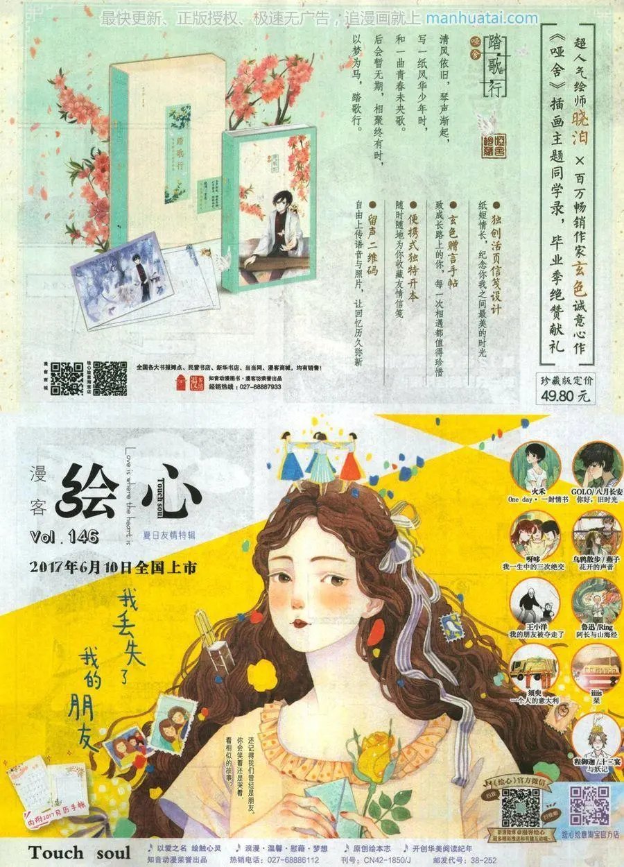 第464期