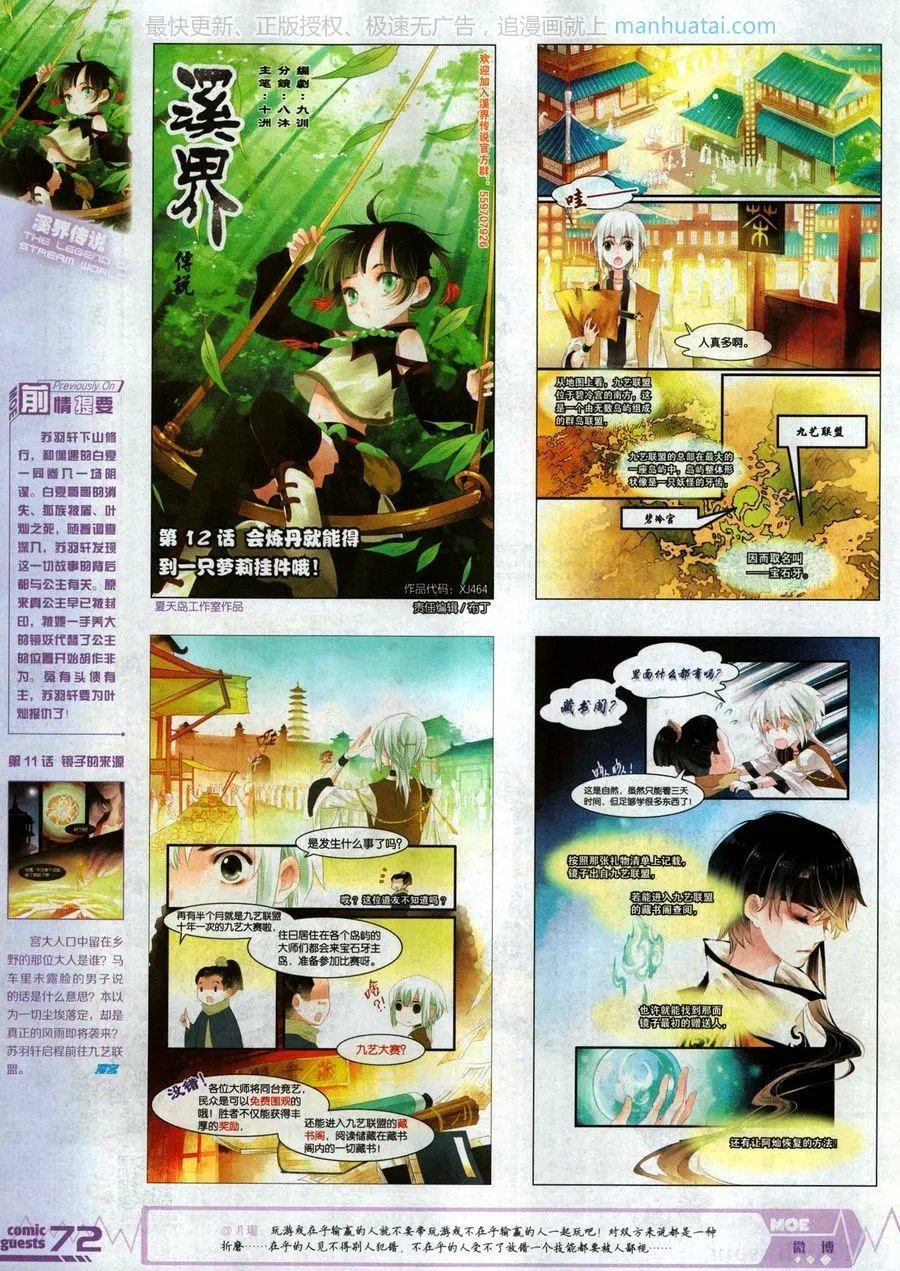 第464期