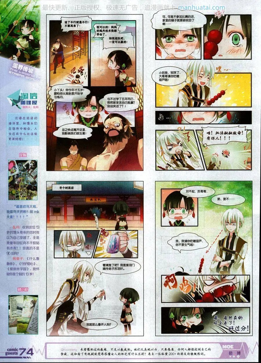 第464期