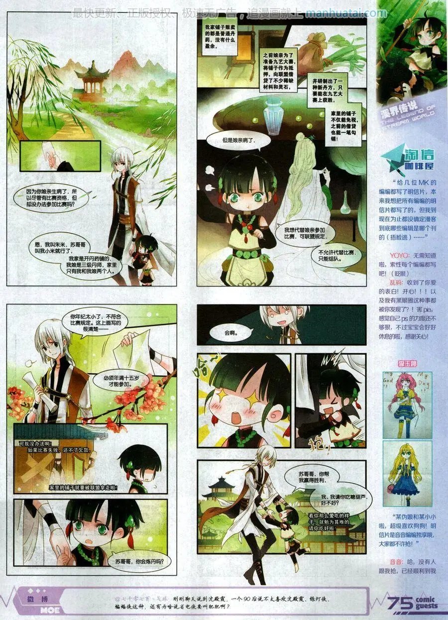 第464期