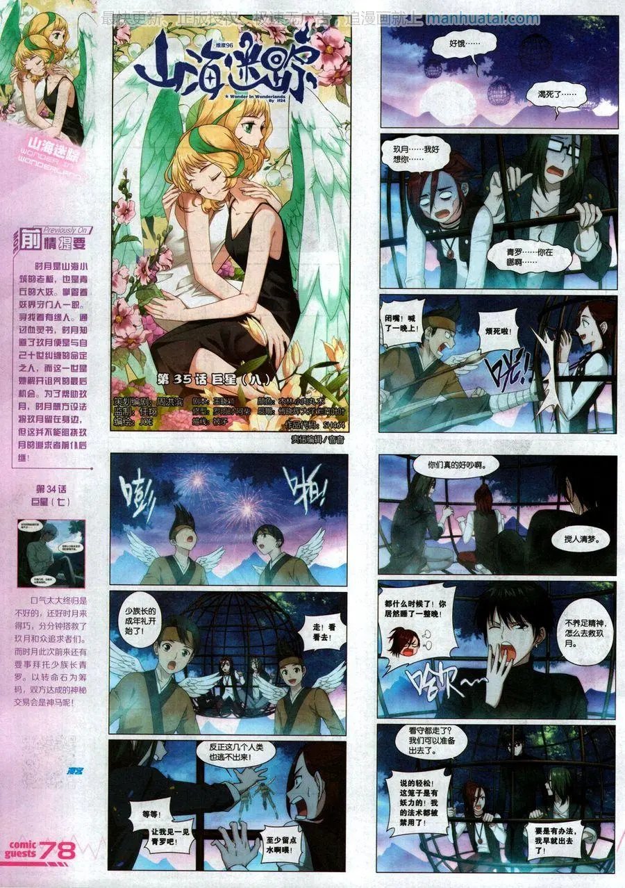 第464期