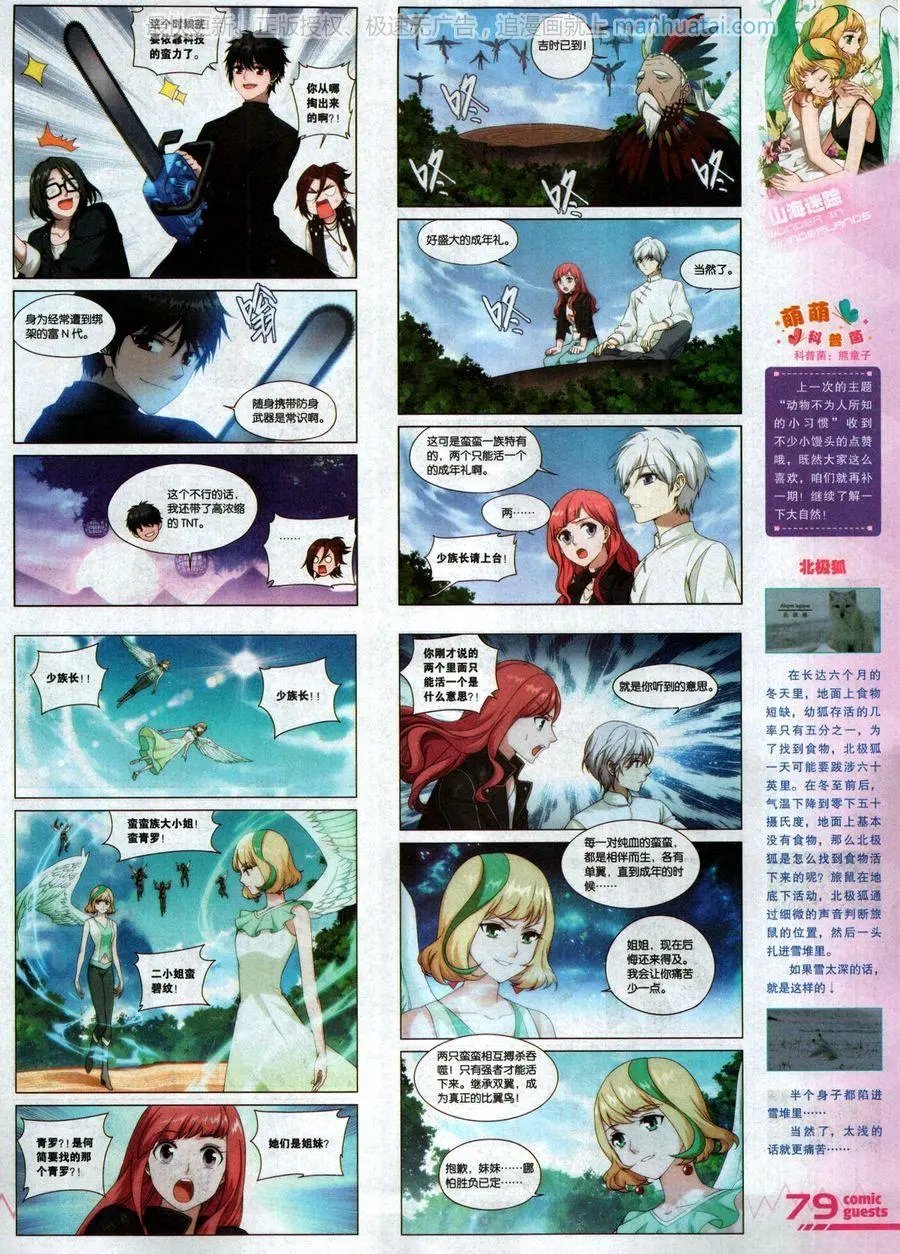 第464期