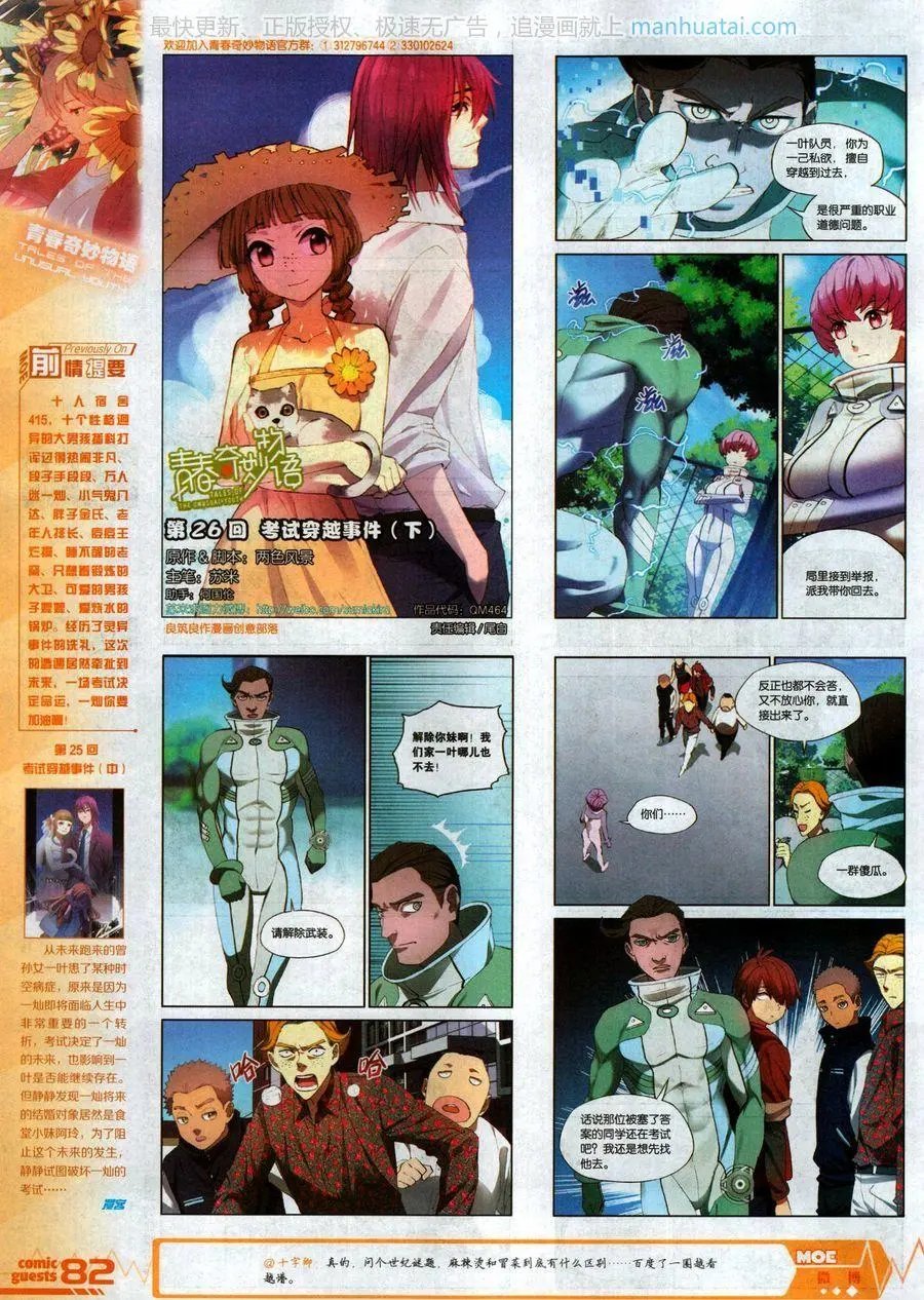 第464期