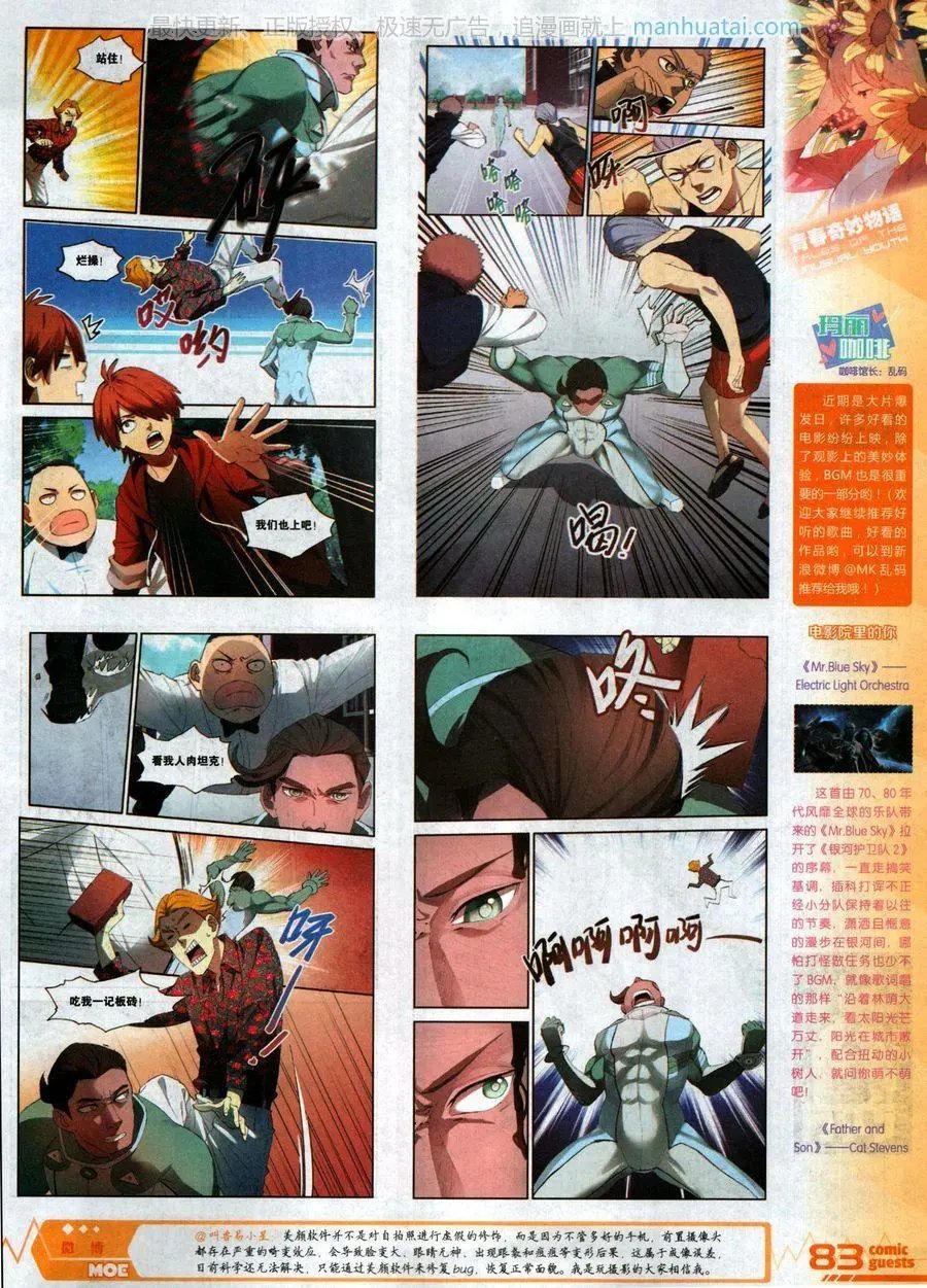 第464期