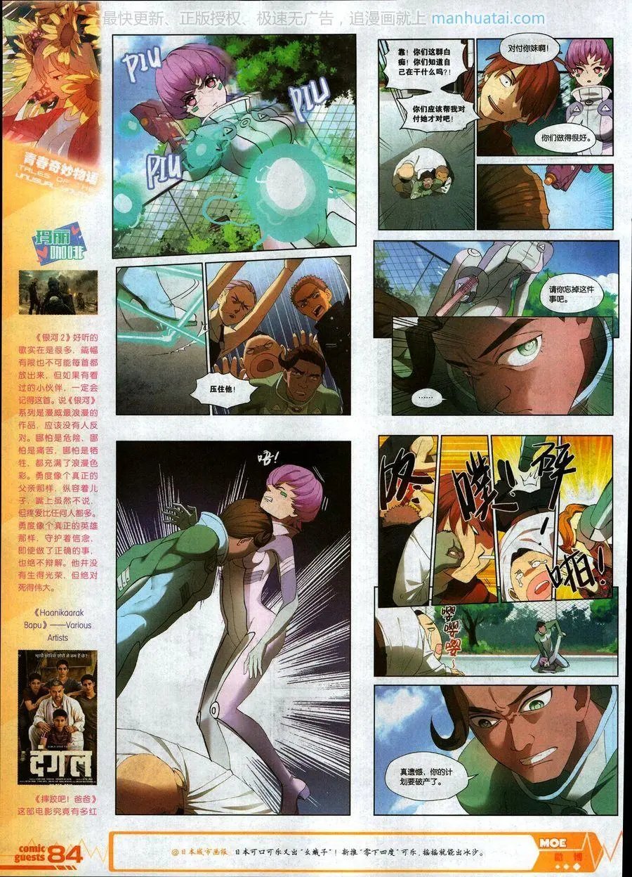 第464期