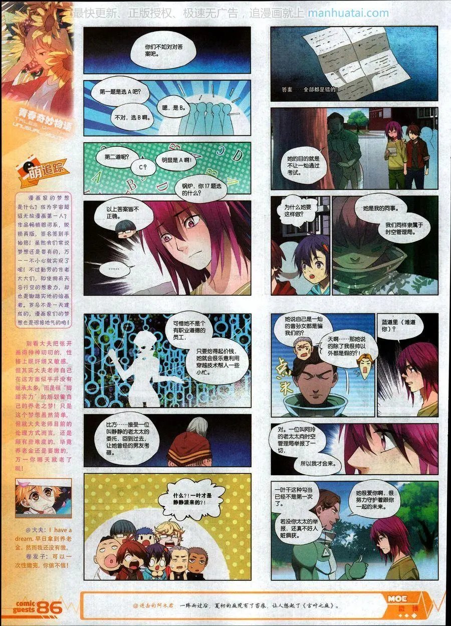 第464期