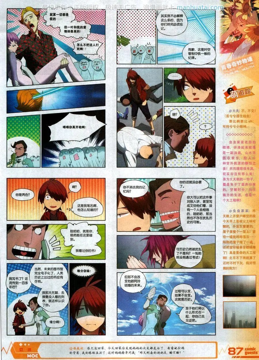 第464期