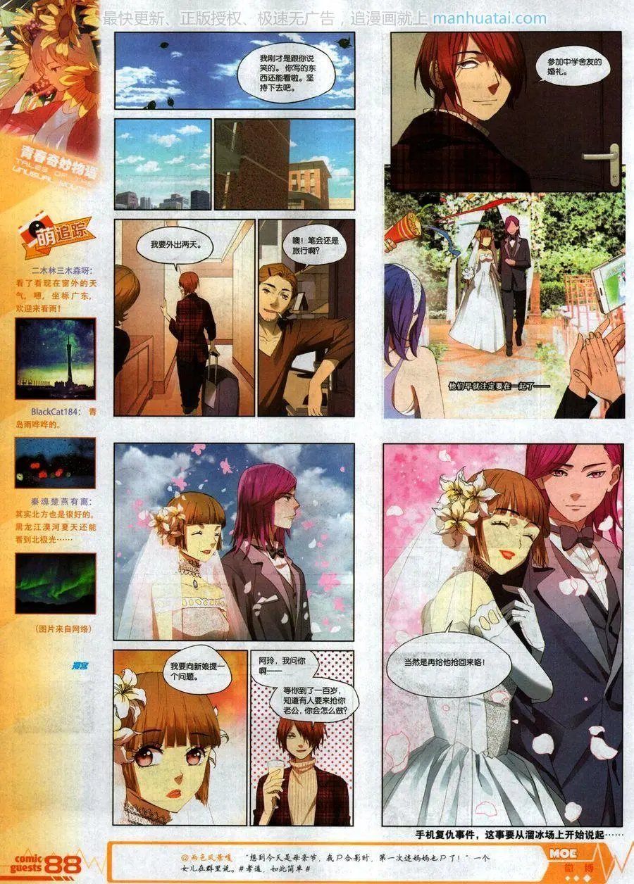 第464期