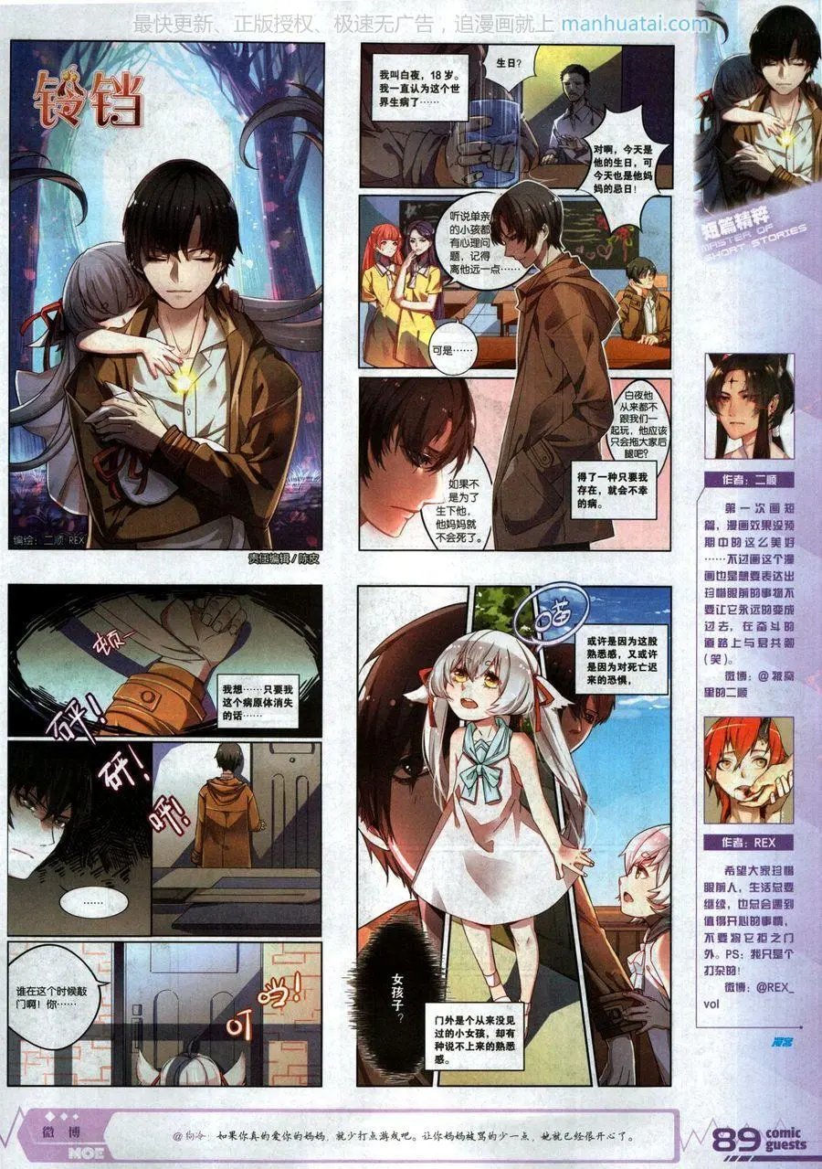 第464期
