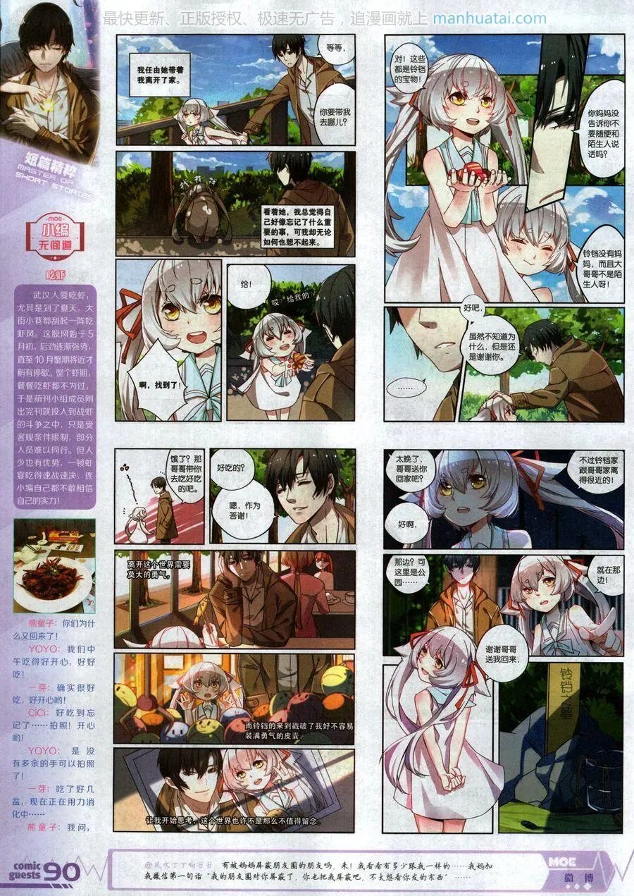 第464期