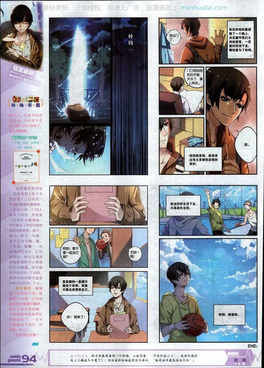第464期