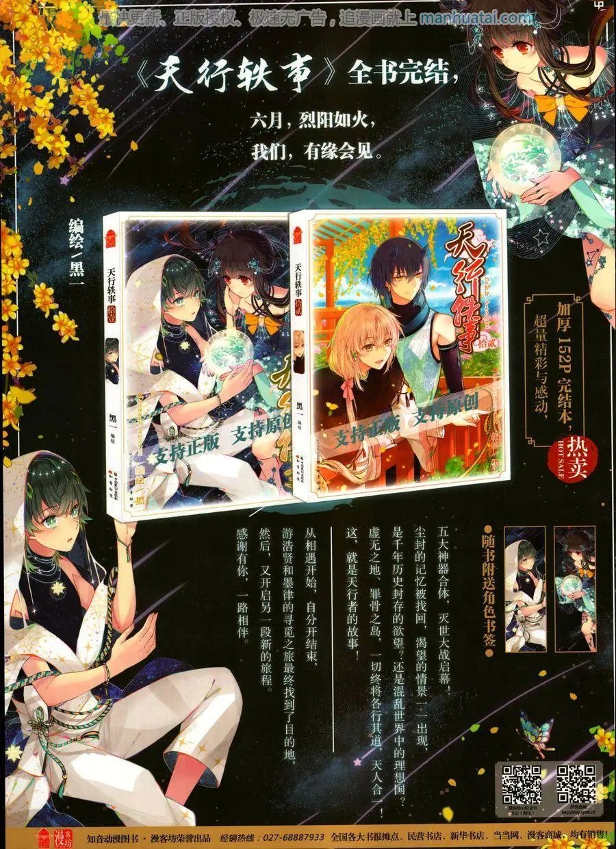 第464期