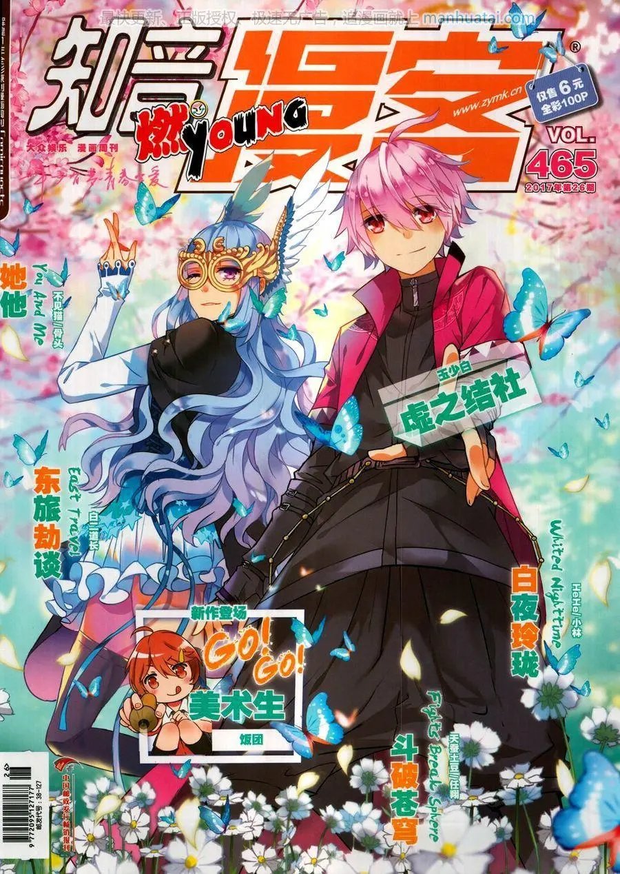 第465期