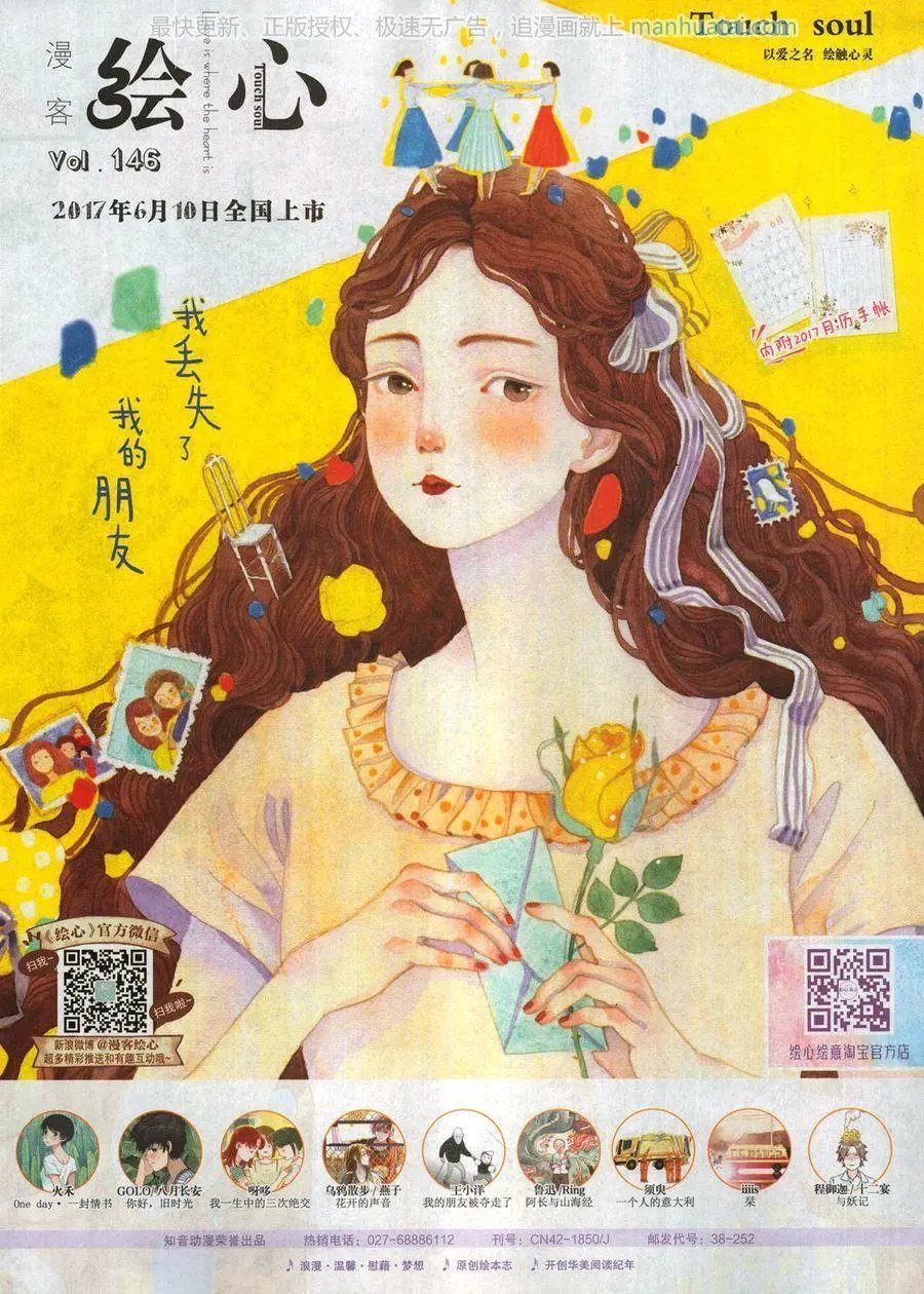 第465期