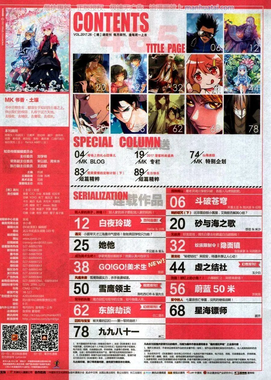 第465期
