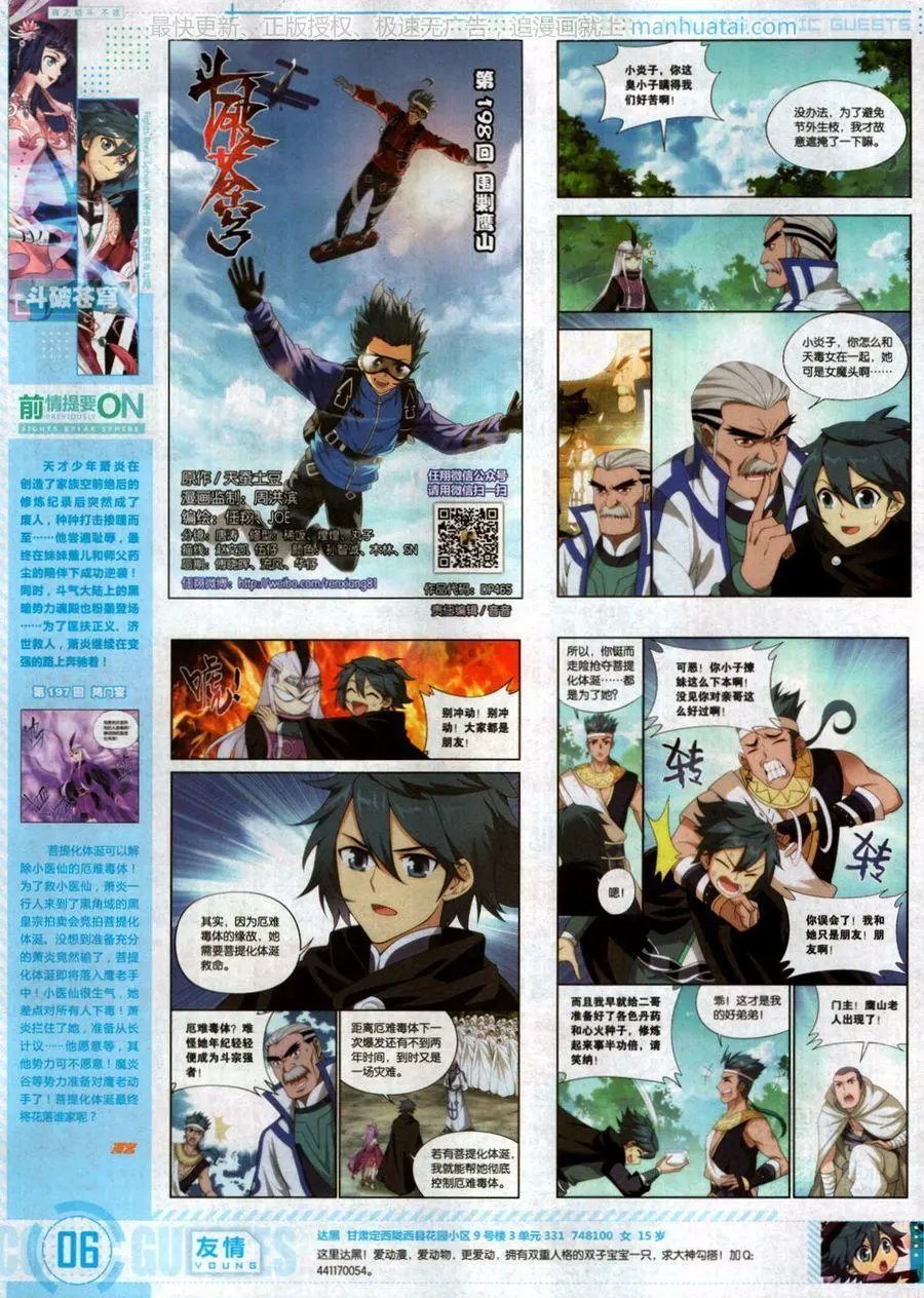 第465期