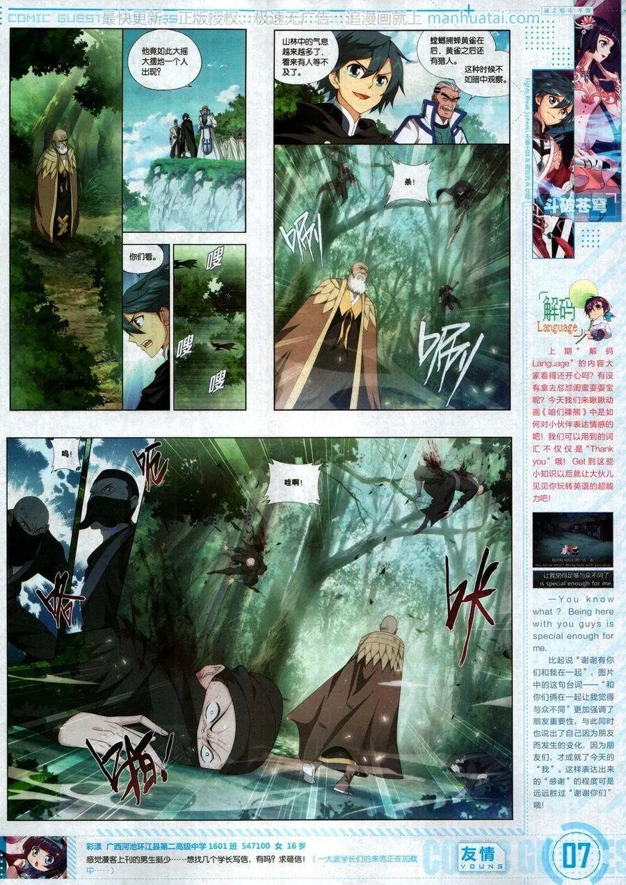 第465期