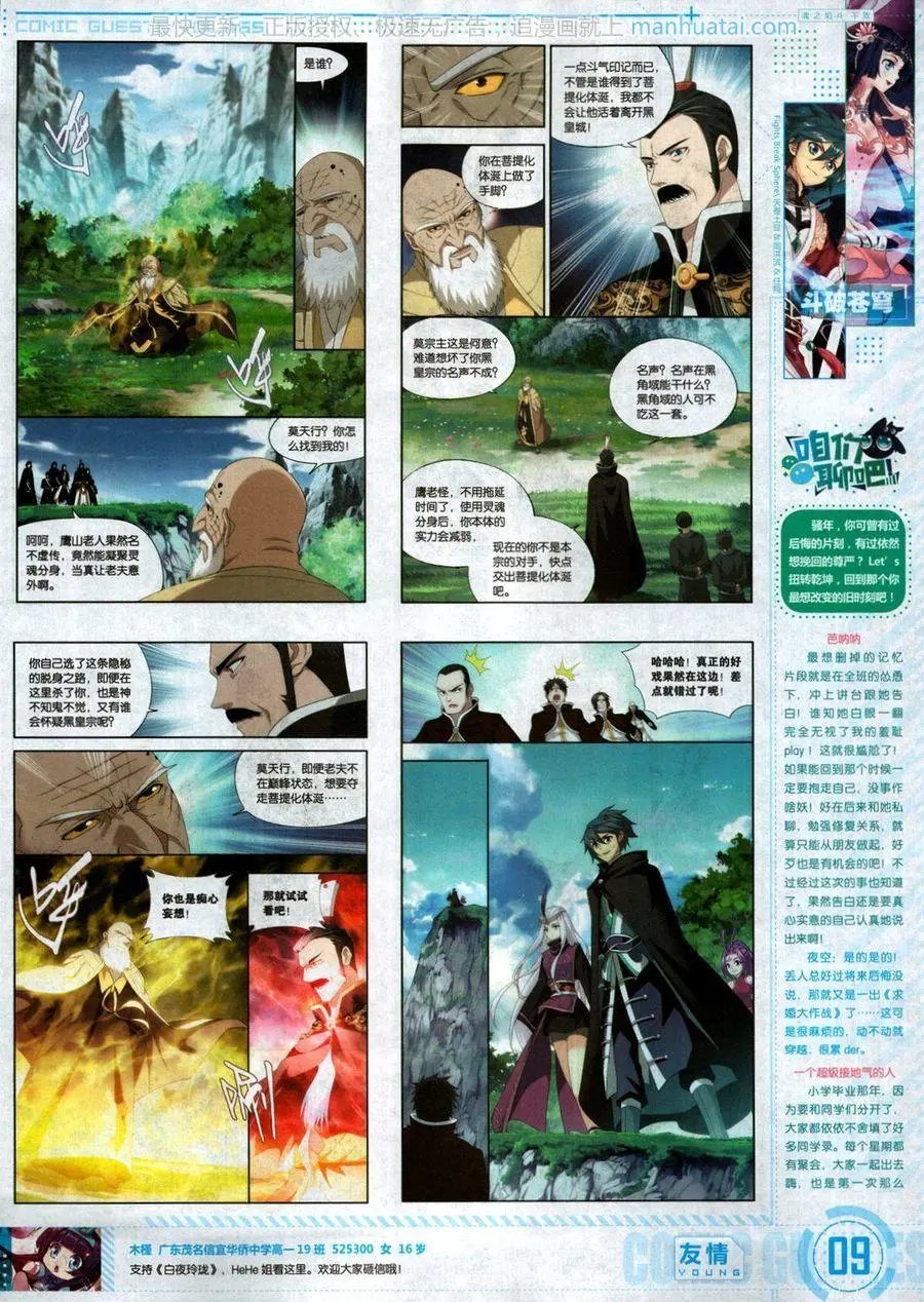 第465期