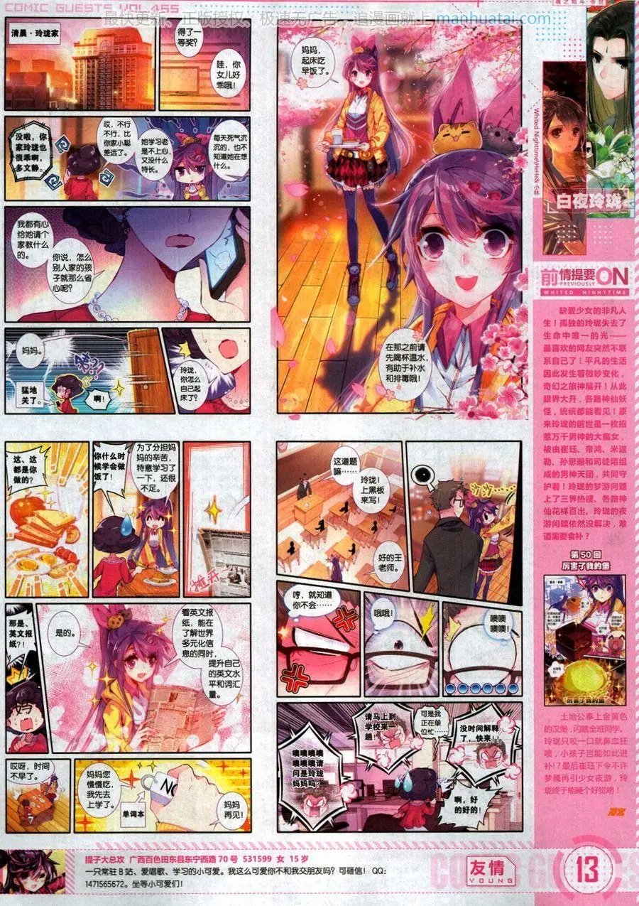 第465期