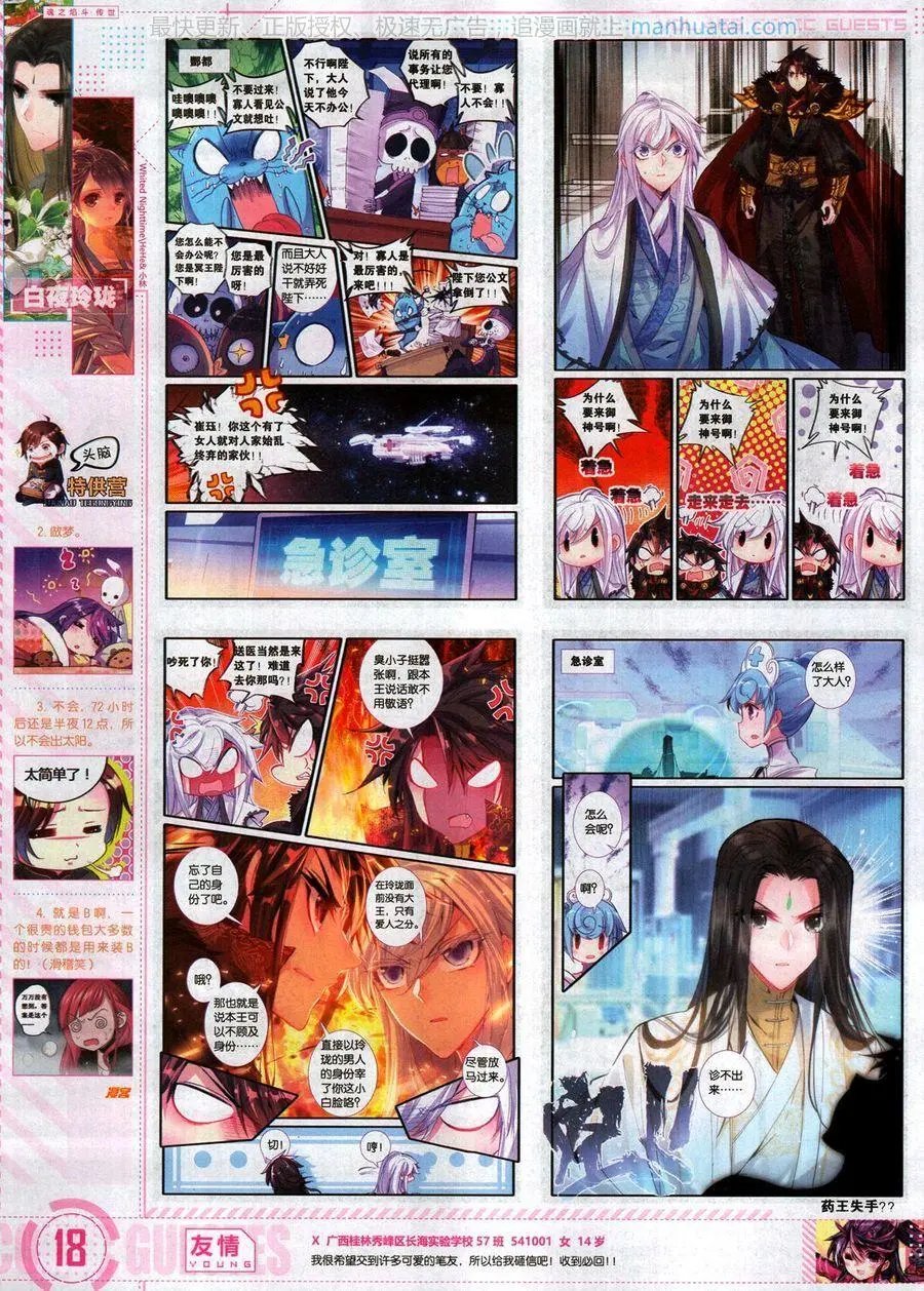 第465期