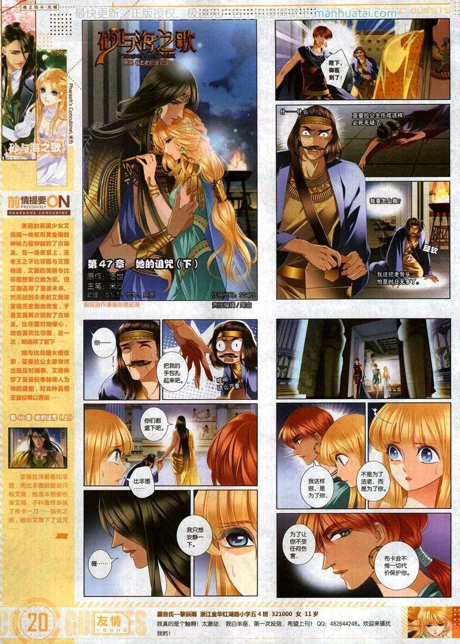 第465期