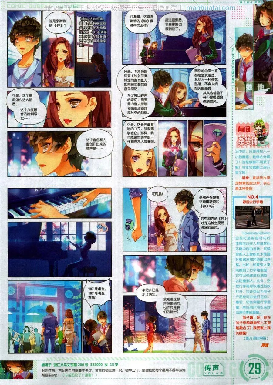 第465期