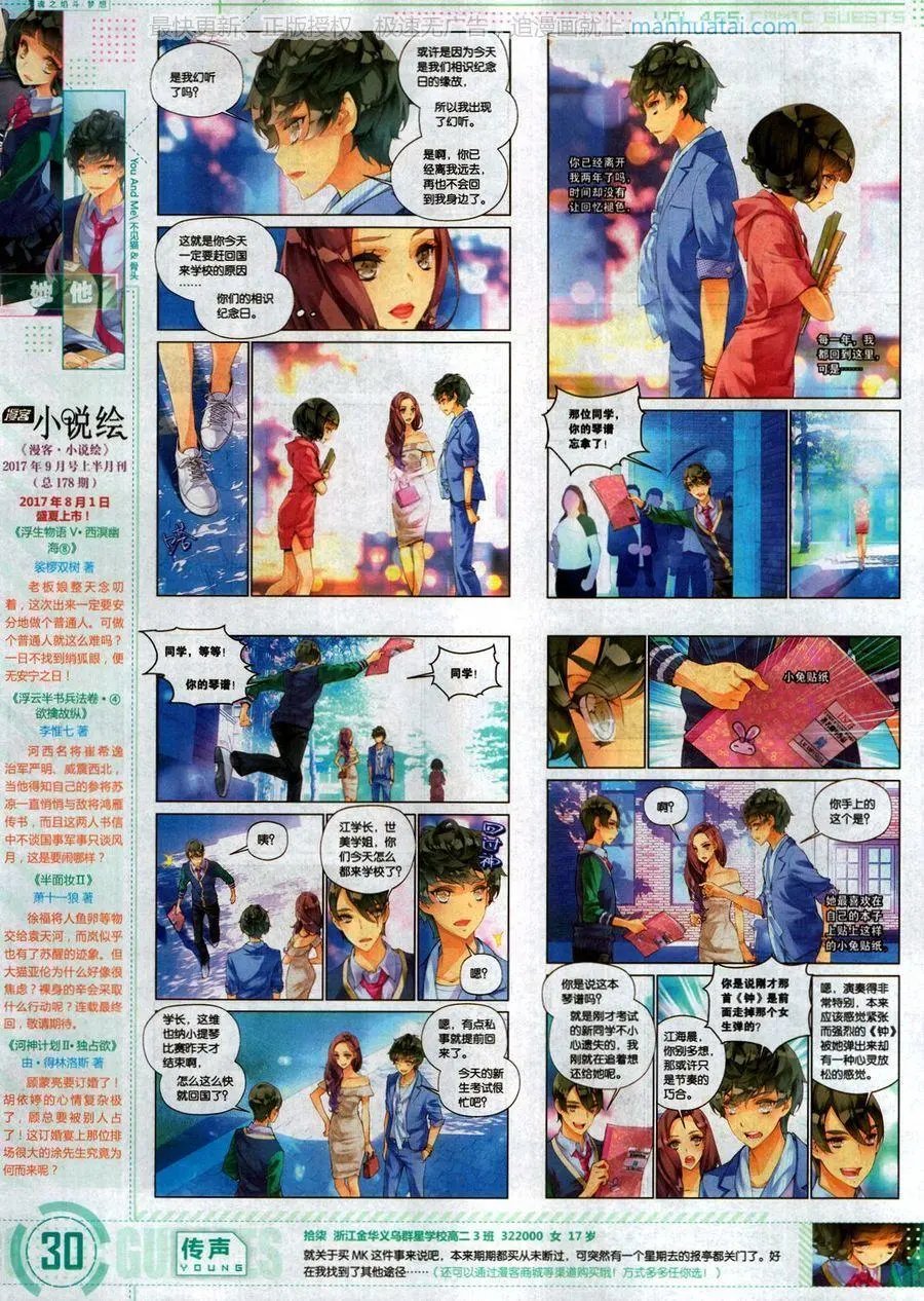 第465期