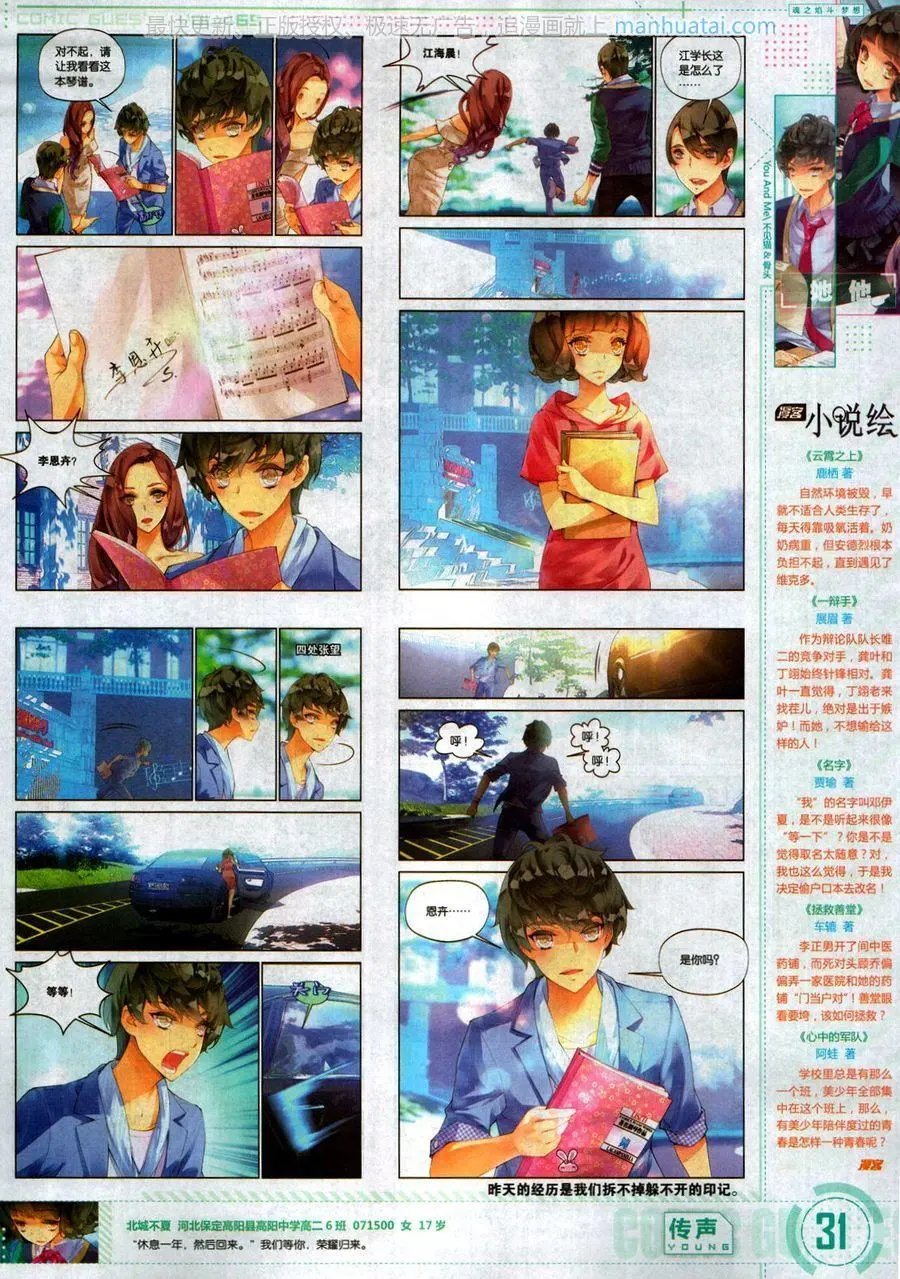 第465期