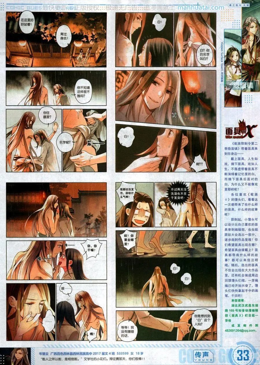 第465期