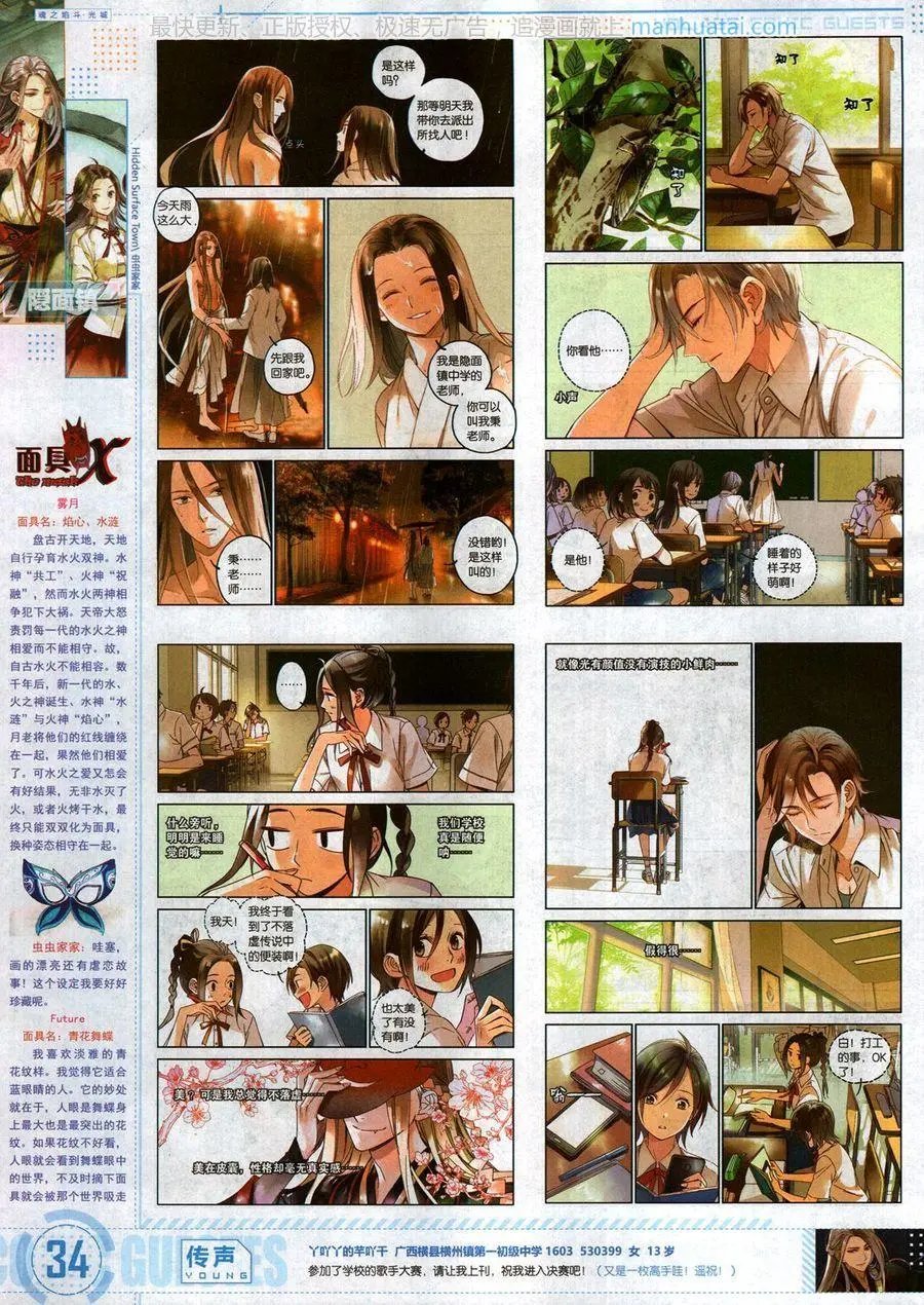 第465期