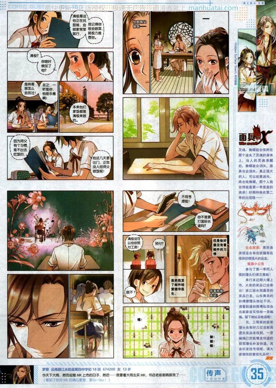 第465期