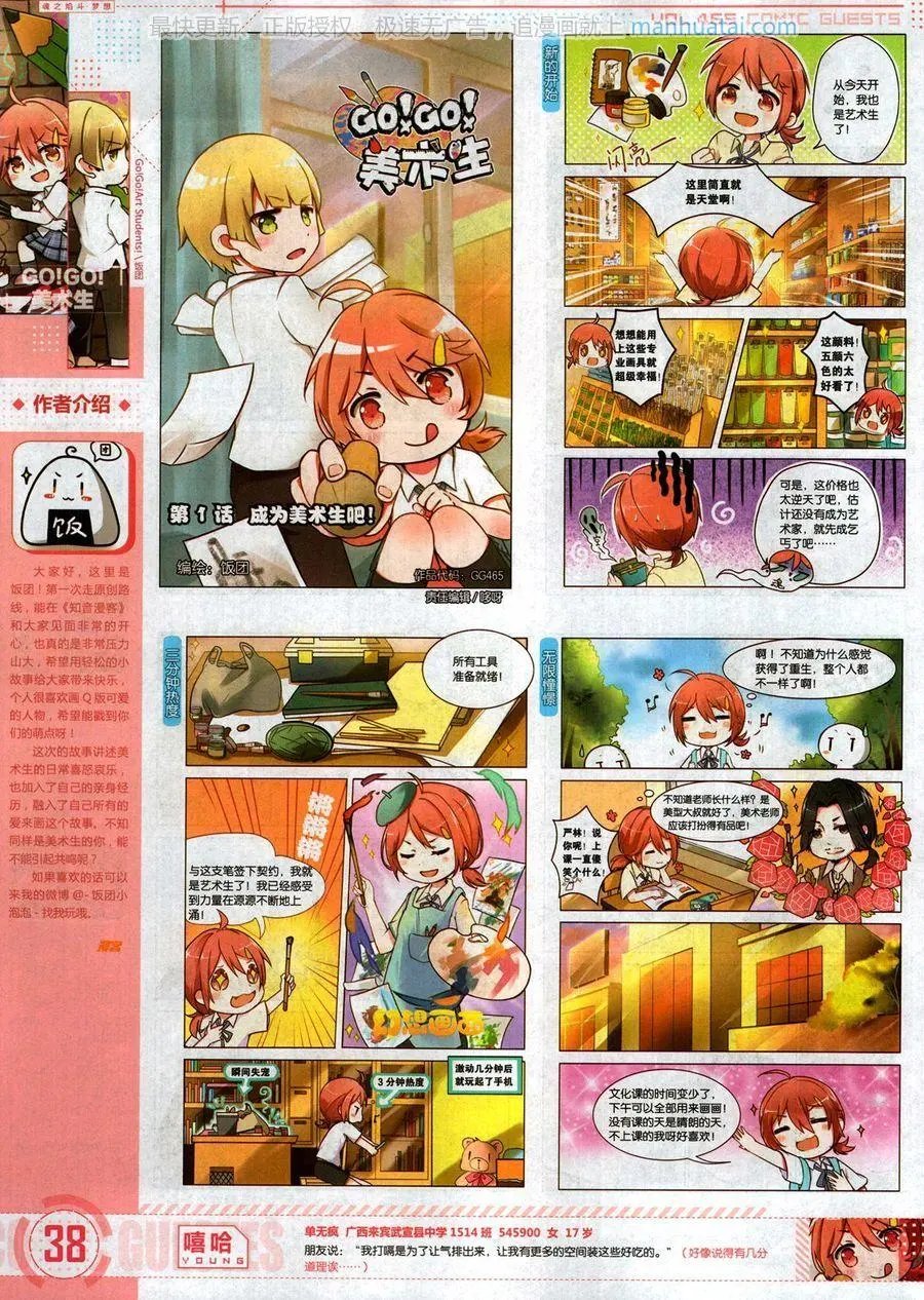 第465期