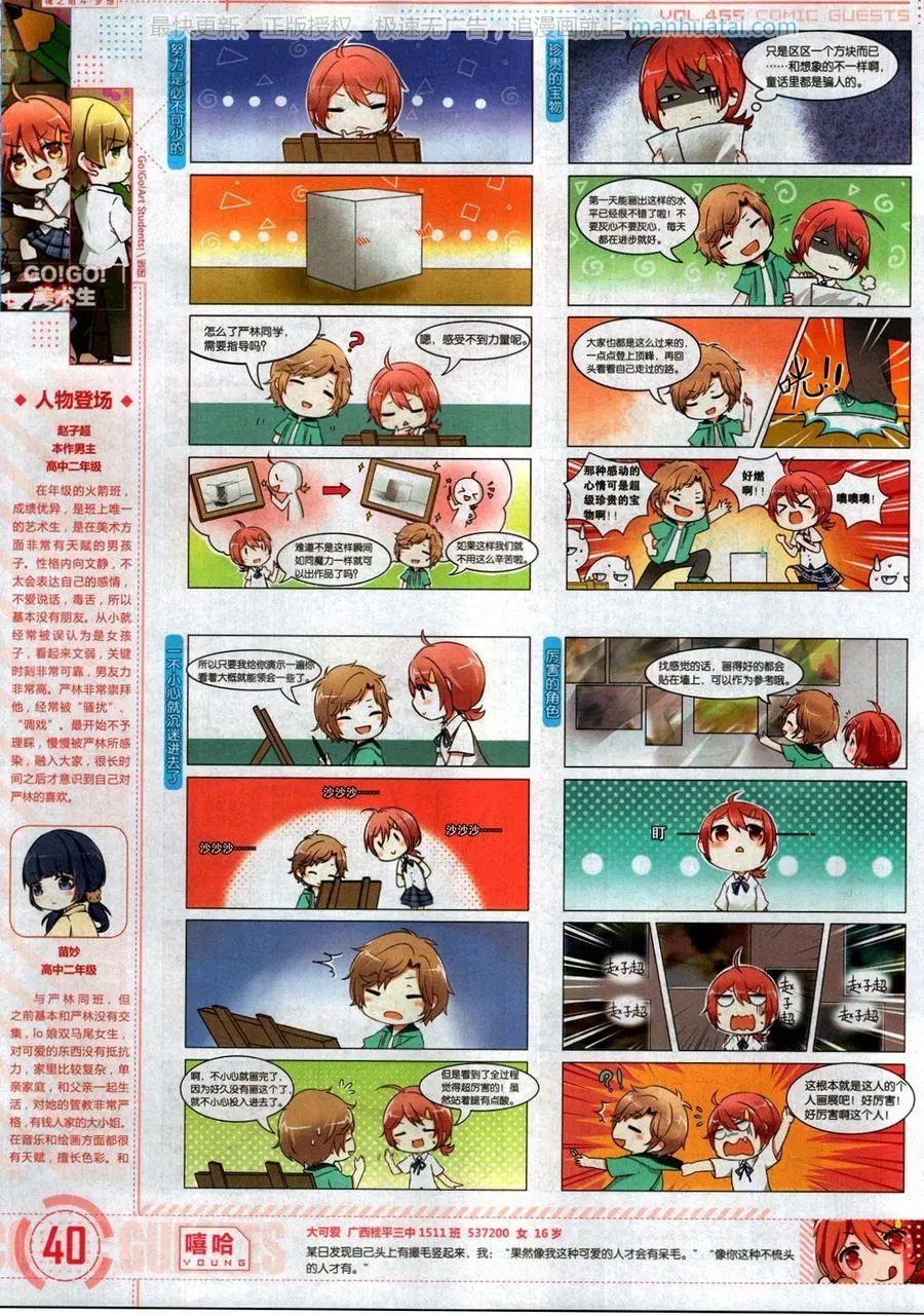 第465期