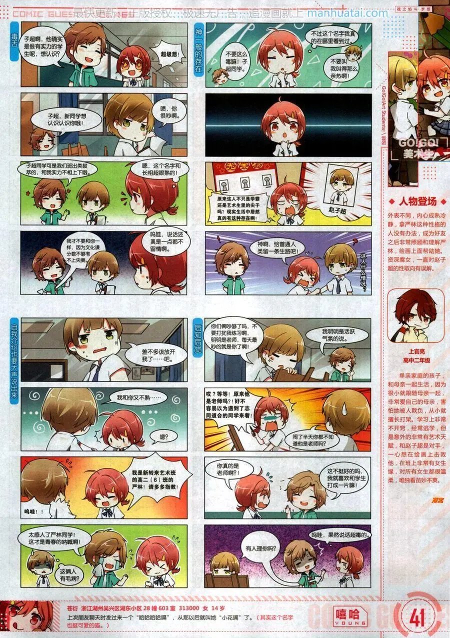 第465期